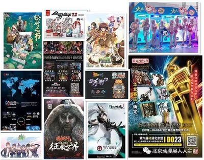 免費獲取第二十四屆中國（北京）動漫游戲嘉年華門票，盡享動漫開發新潮流